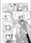 上手にパンチラできるかな？試し読み4ページ