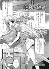 自主トレ☆パニック試し読み1ページ