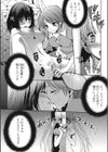 自主トレ☆パニック試し読み2ページ