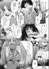 自主トレ☆パニック試し読み3ページ