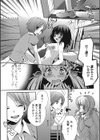 自主トレ☆パニック試し読み4ページ