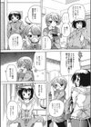 教育的指導？試し読み2ページ
