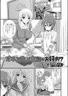 オネエさんは女装がお好き！？試し読み1ページ