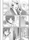 オネエさんは女装がお好き！？試し読み2ページ