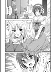 オネエさんは女装がお好き！？試し読み4ページ