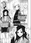 家庭教師はおもちゃがお好き試し読み1ページ