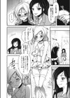 家庭教師はおもちゃがお好き試し読み2ページ