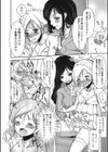 家庭教師はおもちゃがお好き試し読み4ページ