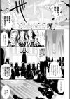 肉呪鎧の集団聖女堕とし試し読み1ページ