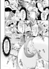 肉呪鎧の集団聖女堕とし試し読み6ページ