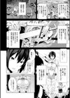 サテュロスの鎧試し読み2ページ