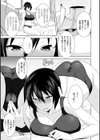 サテュロスの鎧試し読み3ページ