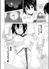 サテュロスの鎧試し読み4ページ