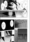 サテュロスの鎧試し読み7ページ