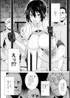 サテュロスの鎧試し読み8ページ