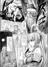 祟り神の鎧試し読み2ページ