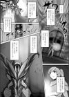 祟り神の鎧試し読み3ページ