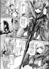 祟り神の鎧試し読み5ページ