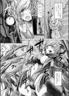 祟り神の鎧試し読み6ページ