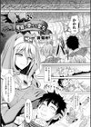 魔鎧ニ堕チル聖女試し読み1ページ