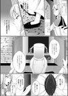 魔鎧に姦落される神官ユーリス試し読み2ページ