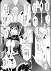 魔鎧に姦落される神官ユーリス試し読み3ページ