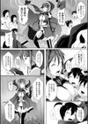 魔鎧に姦落される神官ユーリス試し読み4ページ
