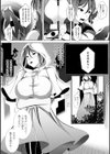 魔鎧に姦落される神官ユーリス試し読み5ページ