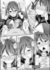 魔鎧に姦落される神官ユーリス試し読み7ページ