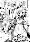 腹ボコレベルドレイン〜セイラ・セルティー悪に屈する〜試し読み1ページ