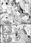 腹ボコレベルドレイン〜セイラ・セルティー悪に屈する〜試し読み4ページ