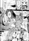 腹ボコレベルドレイン〜セイラ・セルティー悪に屈する〜試し読み6ページ