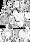 腹ボコレベルドレイン〜セイラ・セルティー悪に屈する〜試し読み8ページ