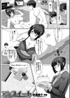 アンスイート 寝取られ堕ちた女たち試し読み2ページ