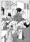 アンスイート 寝取られ堕ちた女たち試し読み5ページ