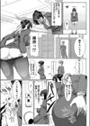 アンスイート 寝取られ堕ちた女たち試し読み6ページ