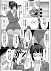 アンスイート 寝取られ堕ちた女たち試し読み8ページ