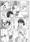 アンスイート 寝取られ堕ちた女たち試し読み10ページ