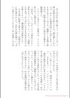 助三郎アートワークス試し読み6ページ