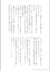 助三郎アートワークス試し読み8ページ