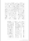 助三郎アートワークス試し読み14ページ