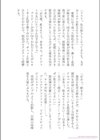 助三郎アートワークス試し読み16ページ
