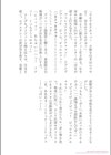 助三郎アートワークス試し読み18ページ