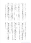 助三郎アートワークス試し読み22ページ
