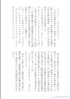 助三郎アートワークス試し読み24ページ