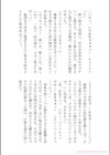助三郎アートワークス試し読み28ページ