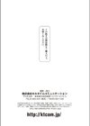 助三郎アートワークス試し読み32ページ