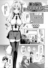 おっぱいテロリスト試し読み1ページ