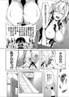 おっぱいテロリスト試し読み4ページ