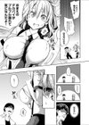 おっぱいテロリスト試し読み7ページ